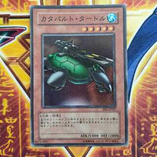 遊戯王 カタパルト・タートル　初期スーパーレア　２枚 No.1440 遊戯王 美品 初期 カタパルトタートル スーパーレアの