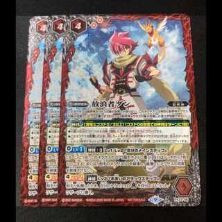 The Wanderer Dan Promo 3 copies