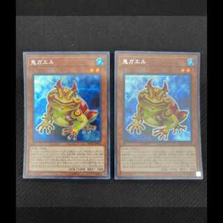 Swap Frog Secret 2 copies