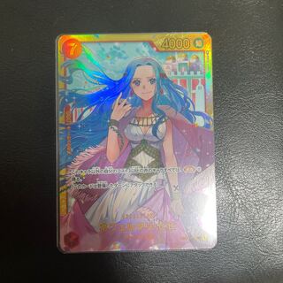 Nefertari Bibi SEC OP04-118