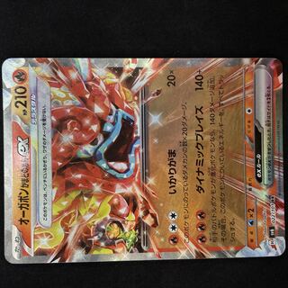 Ogapon kamado mene ex RR 022/101