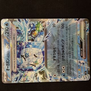 Augerpon Ido noodles ex RR 038/101