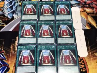 神の居城-ヴァルハラ ノーマル 9枚セット てら