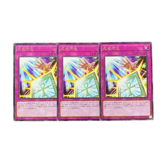 3561【遊戯王】死者所生　レア3枚セット