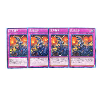 3562 [King of Games] Survival of the Fittest 4-card set