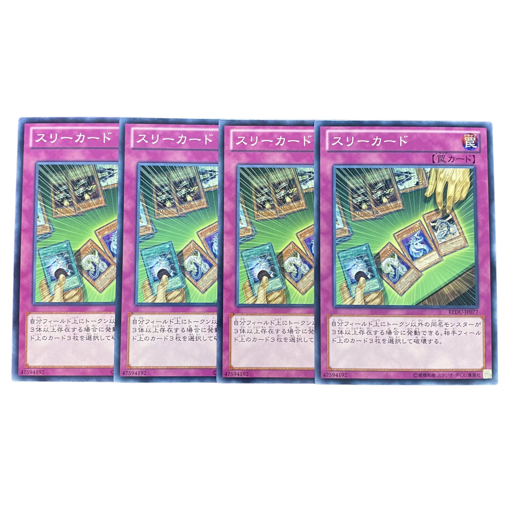 3565 [King of Games] Three of a Kind 4-card set