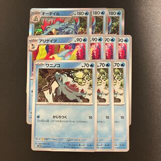 Feraligatr R 015/071