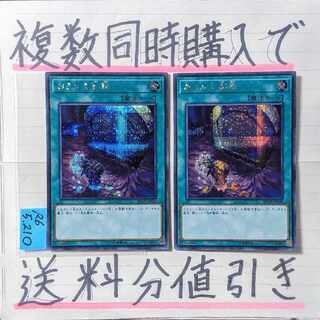 Foolish Burial Goods Secret x 2 Yu-Gi-Oh ③.