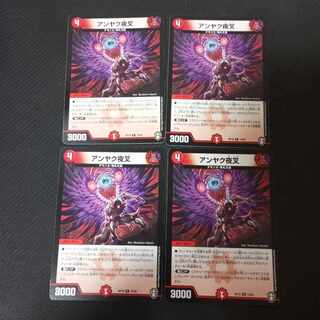 Anjak Yaksha R 18/95 4 sheets