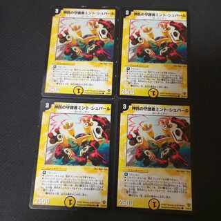 神託の守護者ミント・シュバール C 37/55/Y5　4枚