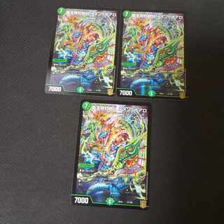 High Kings Iridescent Eye Imen-Boaro 31/100 3 pieces