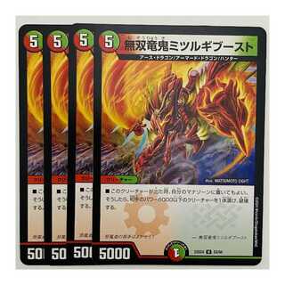 無双竜鬼ミツルギブースト 4枚 DM-23-BD4-53