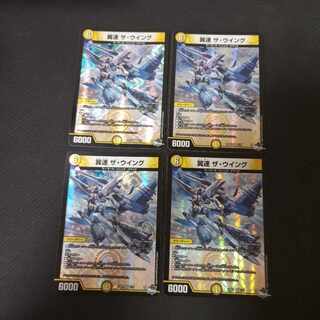 Wingspeed The Wing VR 4 sheets