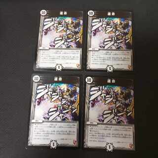Fate R 4 cards
