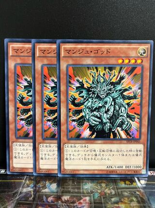 Yu-Gi-Oh Studio 10469 Manju of the Ten Thousand Hands Normal JP045