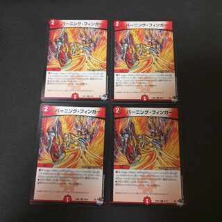 Burning Finger U 46/74 4 sheets