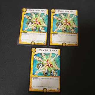 Final Stop R 3 Crasher Wake Mamuza Ryo-kun 1 set