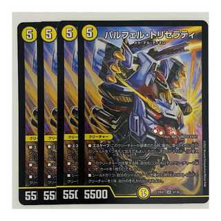 Parfel Tricelati 4 sheets DM-22-EX-1-3