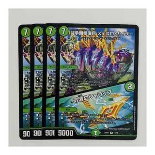 闘争類拳嘩目　ステゴロ・カイザー/お清めシャラップ 4枚 DM-24-SP1-11