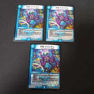 Space Taconchu VR 3 sheets