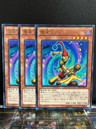 遊戯王スタジオ 10480 魔道化リジョン レア JP003 1枚