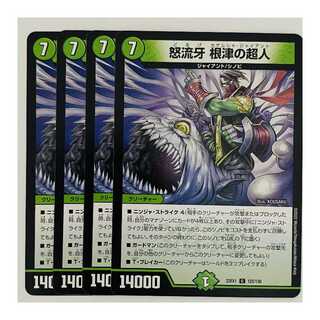 Rage Fang Nezu's Psychic People 4 sheets DM-22-EX-1-122