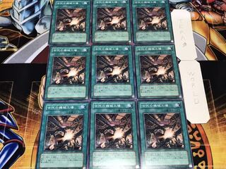 古代の機械工場 ノーマル 9枚セット てら