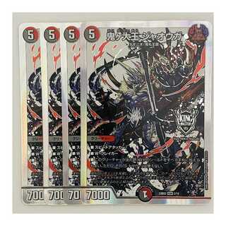 Oniga Daioh Jawoga, sheet DM-23-BD2-2