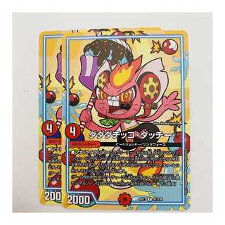 DADADACICCO DUTCHY 2 sheets, DM-EX-17-61