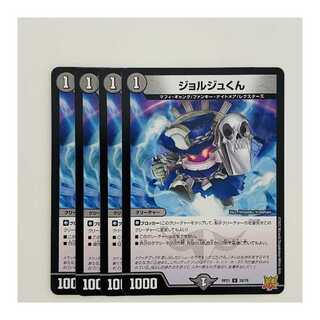 ジョルジュくん　【アンコモン】 4枚 DM-RP-21-35