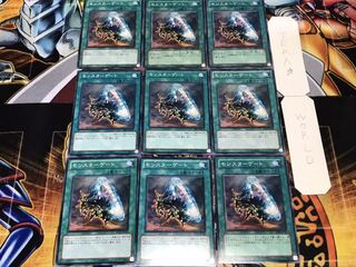 モンスターゲート ノーマル 9枚セット てら