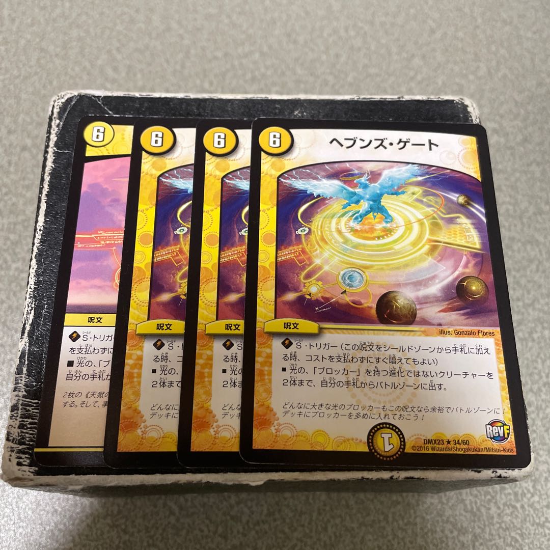 Heaven's Gate R 4 cards