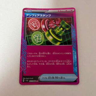 Unfair Stamp ACE 053/066