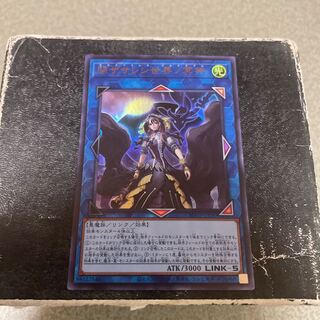 閉ザサレシ世界ノ冥神 ウルトラレア JP050