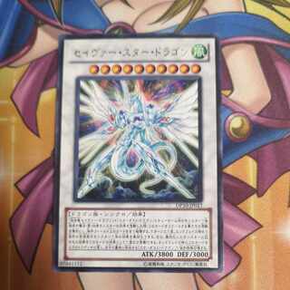 Majestic Star Dragon Rare JP017
