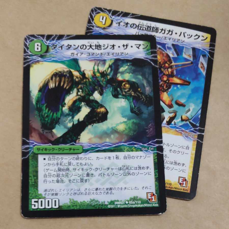 Gaga Pakkun, Preacher of Io｜Greedy Bali Pakkunger (top), Geo the Man, Land of the Titans｜Greedy Bali Pakkunger (bottom)