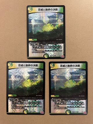 百威と族絆の決断 VR 7/75