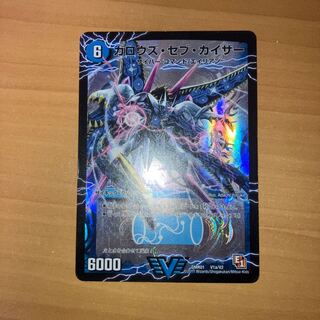 ガロウズ・セブ・カイザー｜死海竜ガロウズ・デビルドラゴン(上) VIC V1a/V2｜V1b/V2