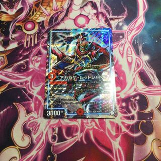 アカカゲ・レッドシャドウ