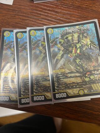 Willide Gol Gers SR S2/S10