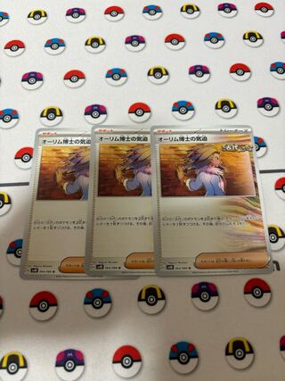 オーリム博士の気迫 U 064/066