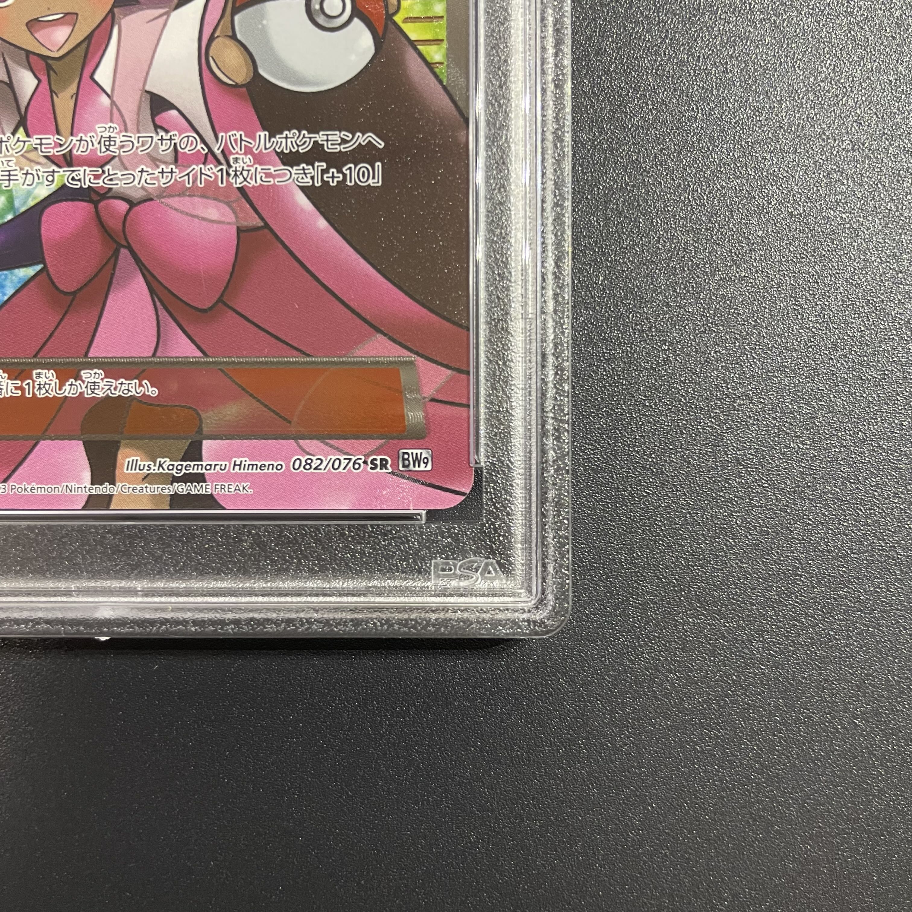 PSA9 アイリス SR アンリミ BW9 メガロキャノンの通販 ゆん（743846997 