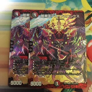 Death Phoenix, Avatar of Doom SR 11/80 [2004].