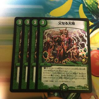 父なる大地 C P59/Y13