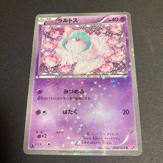 Ralts (Kira) C 008/020 1枚