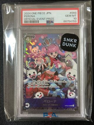 【PSA10】ペローナ フラッグシップバトル2024 プロモ for japan 開封済み PROMO OP06-093