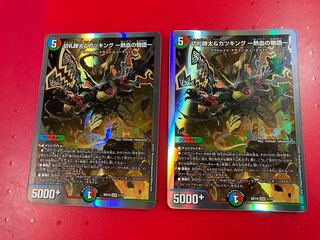 切札勝太&カツキング -熱血の物語- 2枚セット DSR 1/14