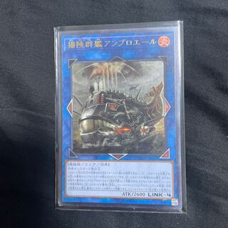 揚陸群艦アンブロエール アルティメットレア JP050