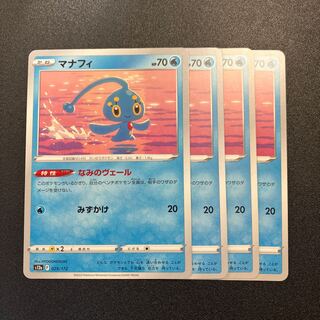 Manaphy