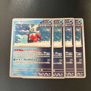 テツノツツミ U 020/066